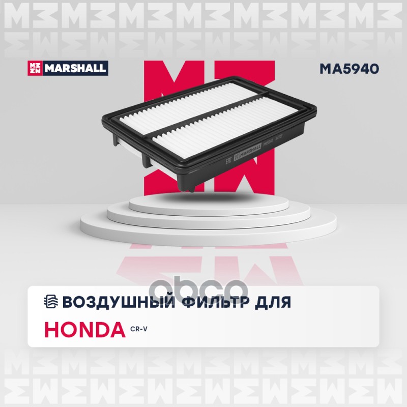

Фильтр Воздушный MARSHALL арт. MA5940