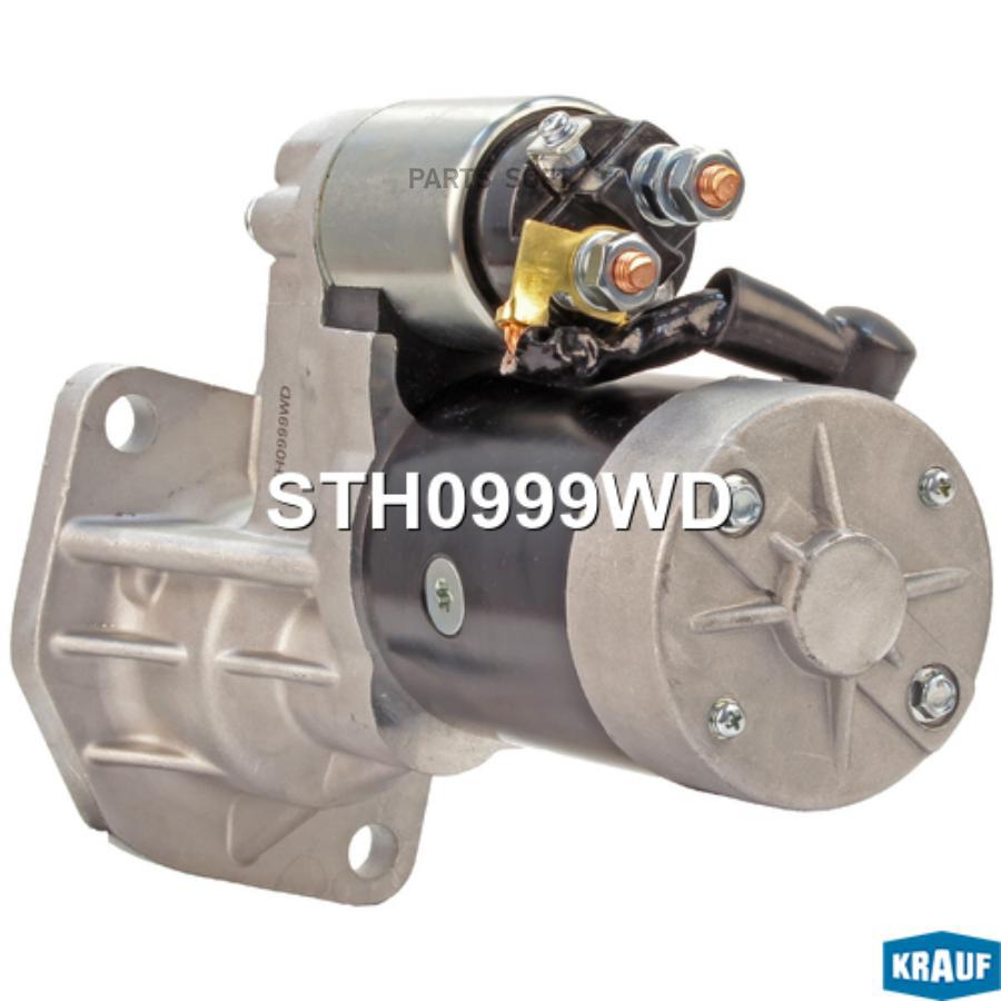 

Стартер Krauf sth0999wd
