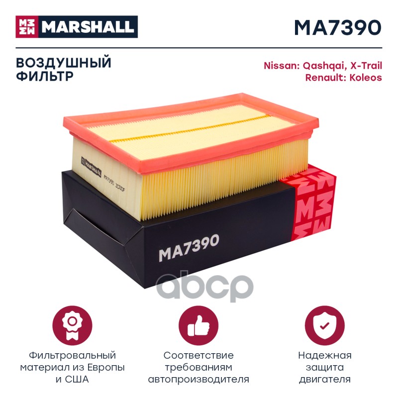 

Фильтр Воздушный MARSHALL арт. MA7390