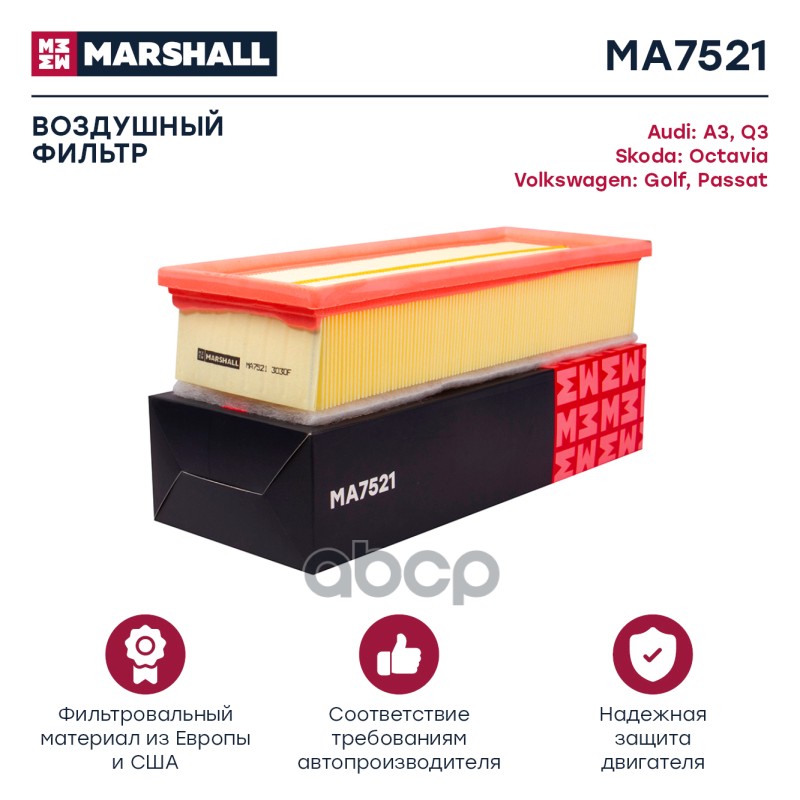 

Фильтр Воздушный MARSHALL арт. MA7521