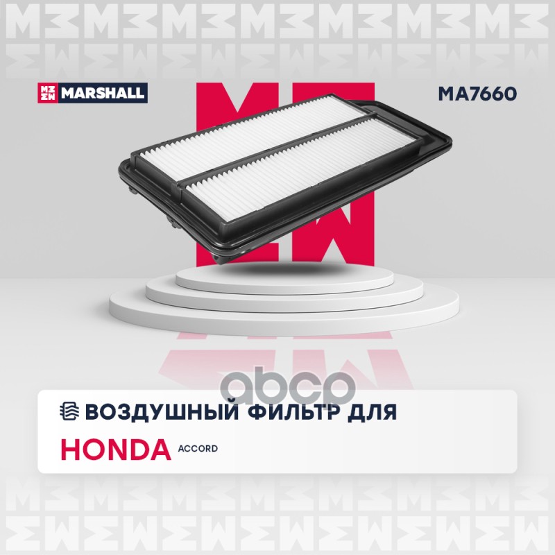 

Фильтр Воздушный MARSHALL арт. MA7660