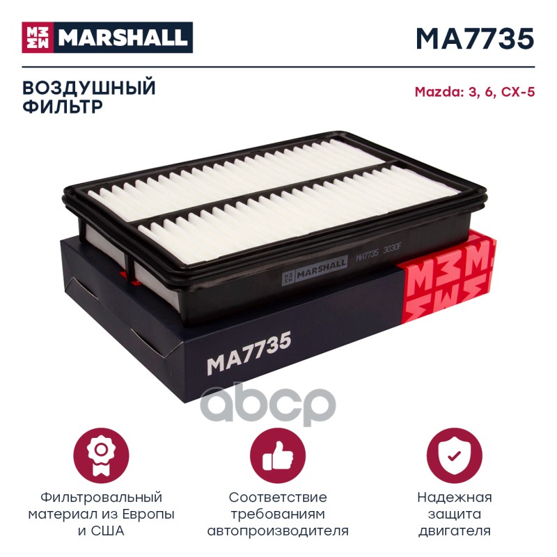 

Фильтр Воздушный MARSHALL арт. MA7735