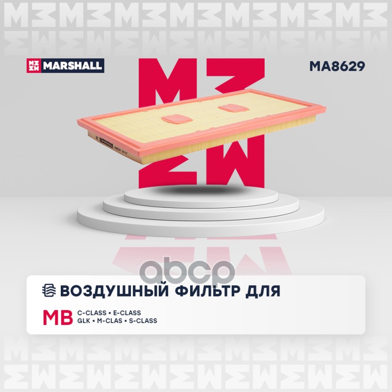 

Фильтр Воздушный MARSHALL арт. MA8629