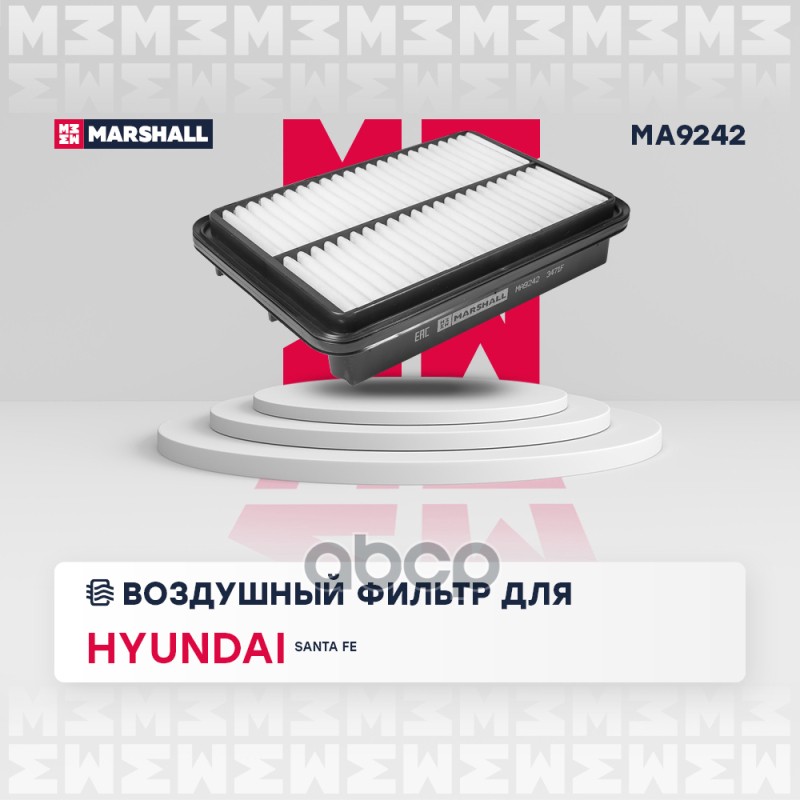 

Фильтр Воздушный MARSHALL арт. MA9242