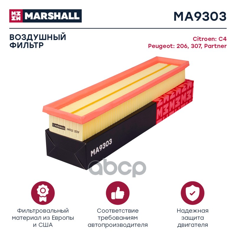 

Фильтр Воздушный MARSHALL арт. MA9303
