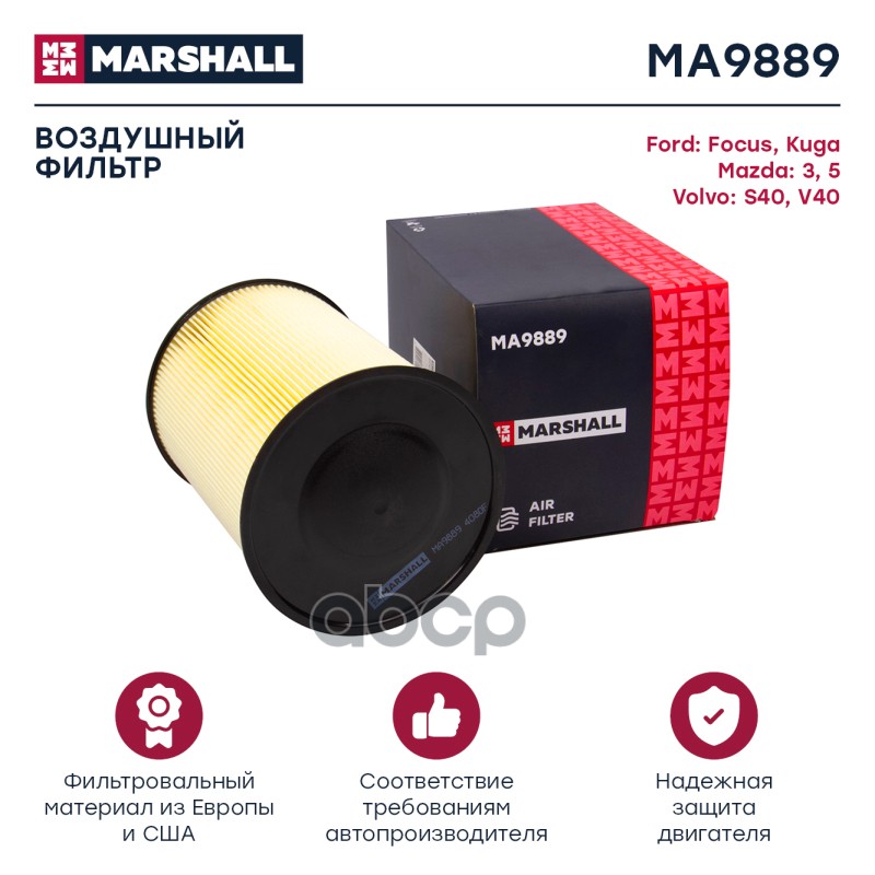 

Фильтр Воздушный MARSHALL арт. MA9889