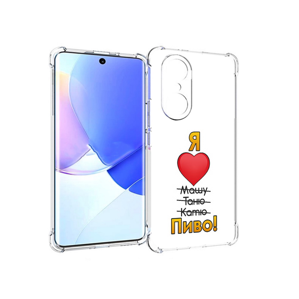 

Чехол MyPads Tocco для Honor 60 Pro Я люблю машу таню катю пиво, Прозрачный, Tocco