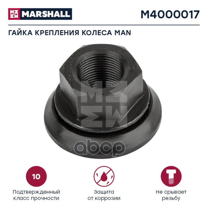 

Гайка М22x1,5 MARSHALL арт. M4000017