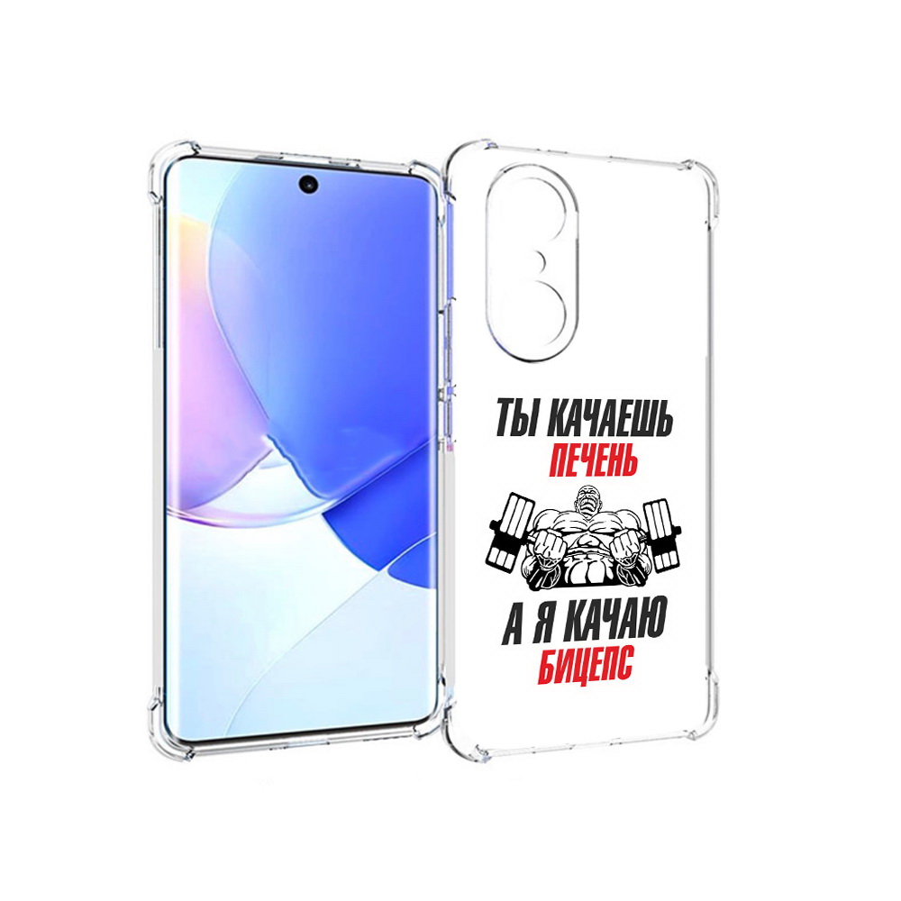 

Чехол MyPads Tocco для Honor 60 Pro бодибилдинг качаю бицепс, Прозрачный, Tocco