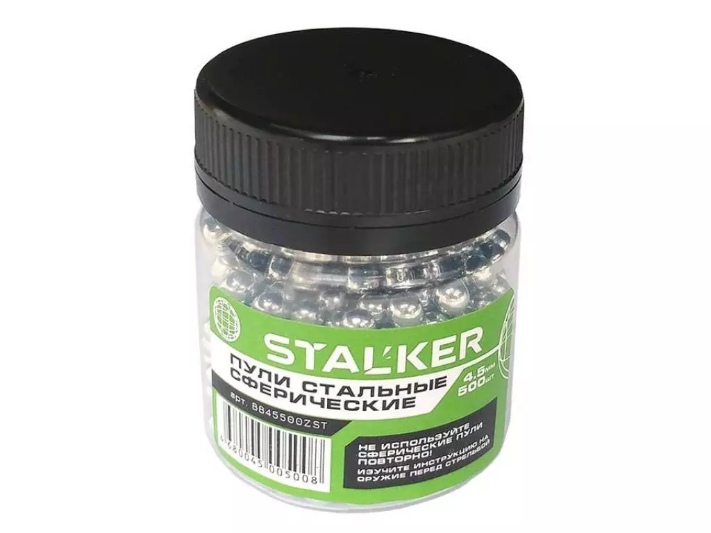 Шарики Stalker BB45500ZST оцинкованные 4,5 мм, 500 шт