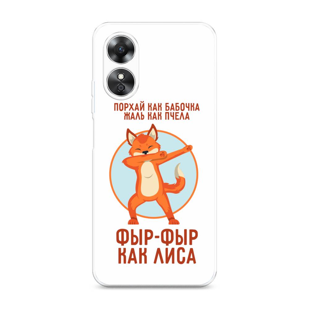 

Чехол Awog на Oppo A17 "Фыр-фыр как лиса", Оранжевый;белый;голубой, 2512050-2