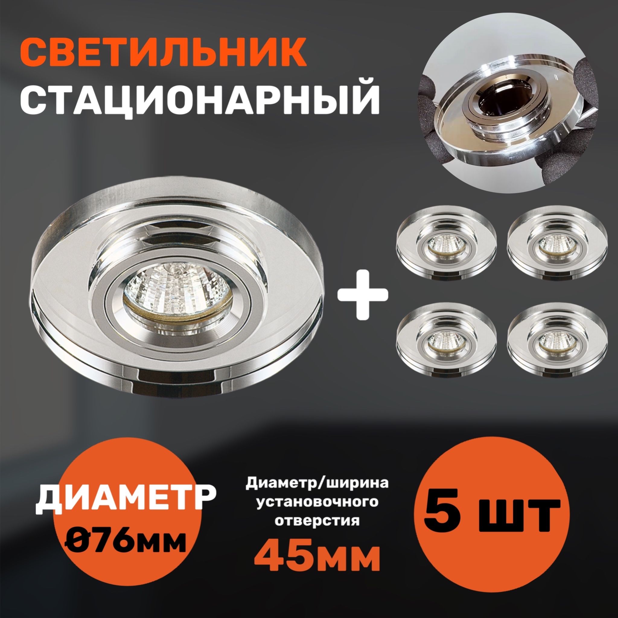 

Светильник СветКомплект