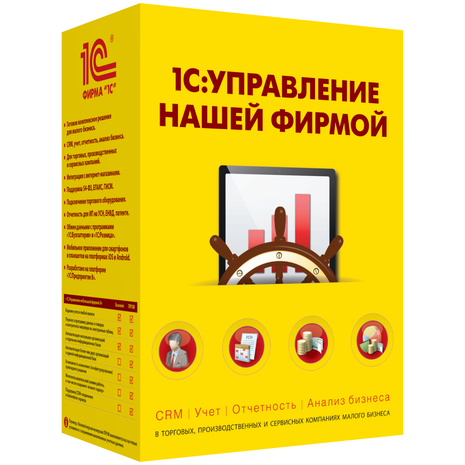 

1С:Управление нашей фирмой (1С:УНФ) ПРОФ. Электронная поставка