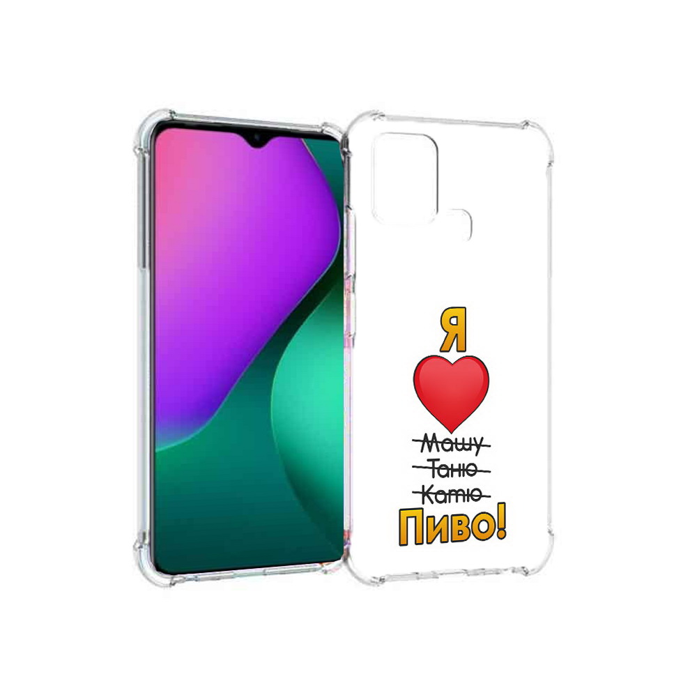 

Чехол MyPads Tocco для Infinix Hot 10 Play Я люблю машу таню катю пиво, Прозрачный, Tocco