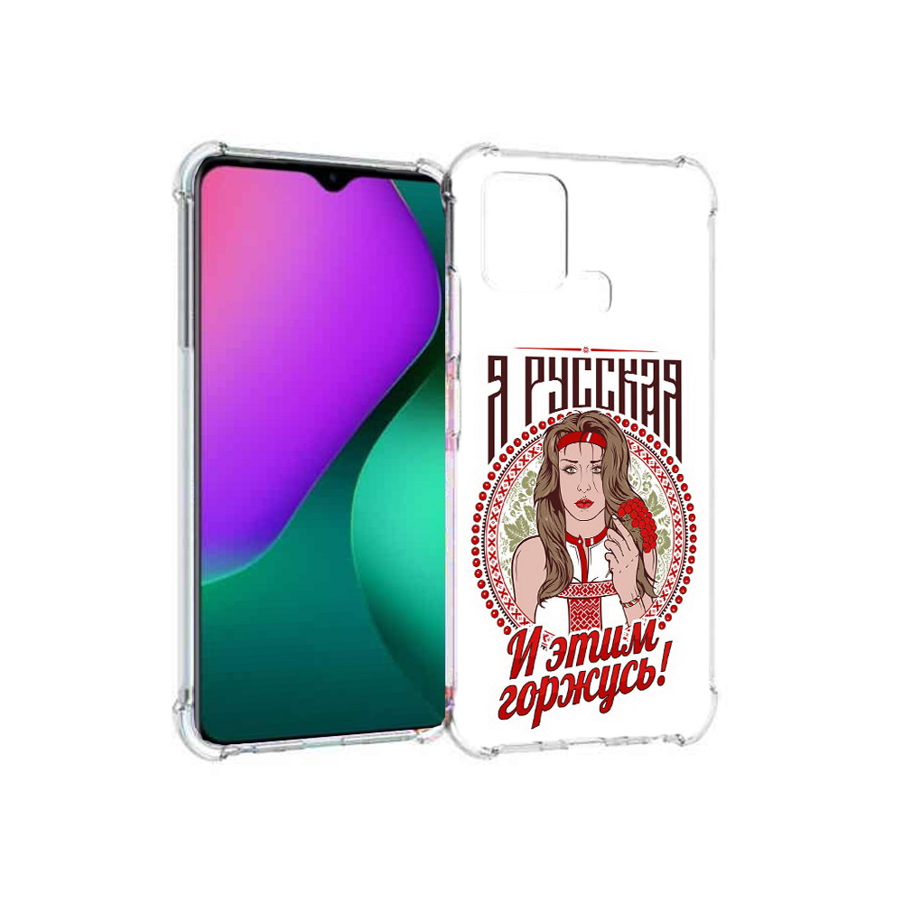 

Чехол MyPads Tocco для Infinix Hot 10 Play Я русская, Прозрачный, Tocco