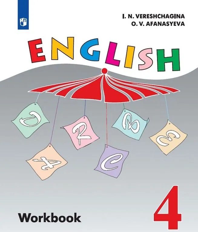

Рабочая тетрадь Английский язык. 4 класс