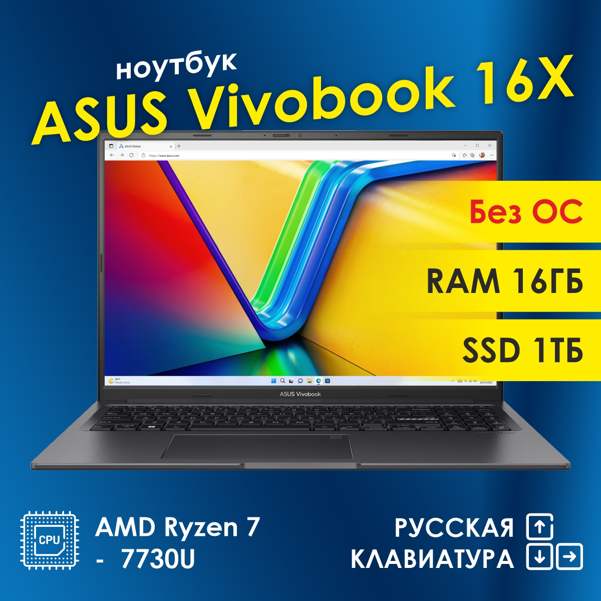 

Ноутбук ASUS Vivobook 16X черный, Vivobook 16X
