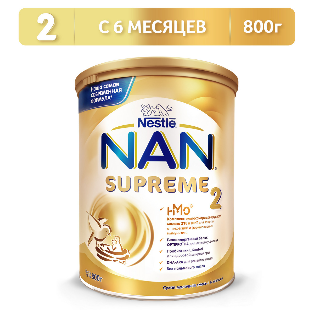 Детская смесь NAN Supreme 2 с 6 до 12 м - 800 г 12442863