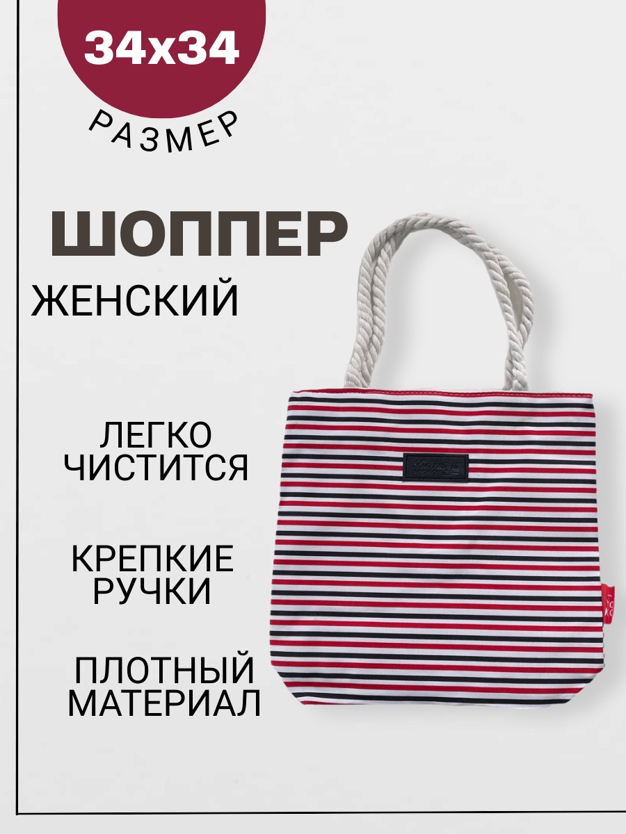 

Пляжная сумка женская NoBrand 59769, красный, 59769_