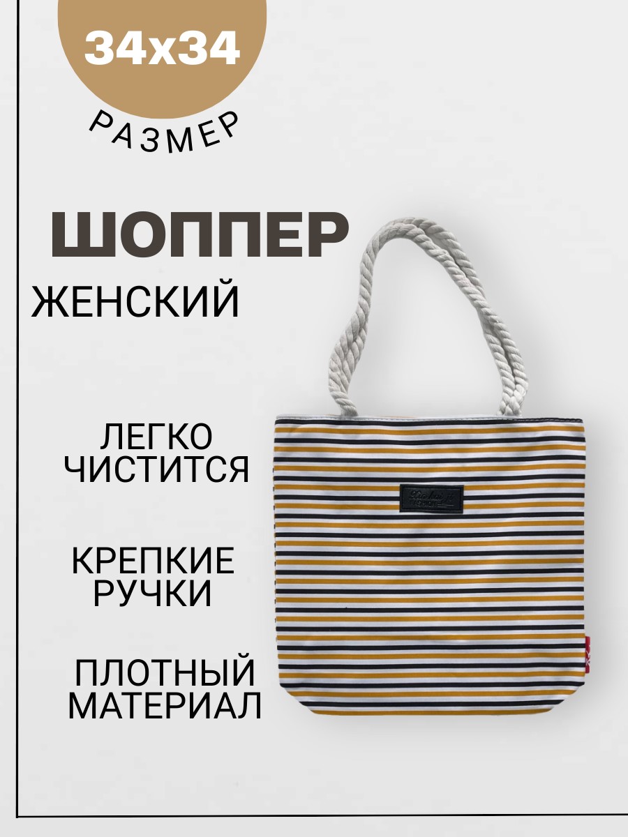 

Пляжная сумка женская NoBrand 02393, желтый, 02393_