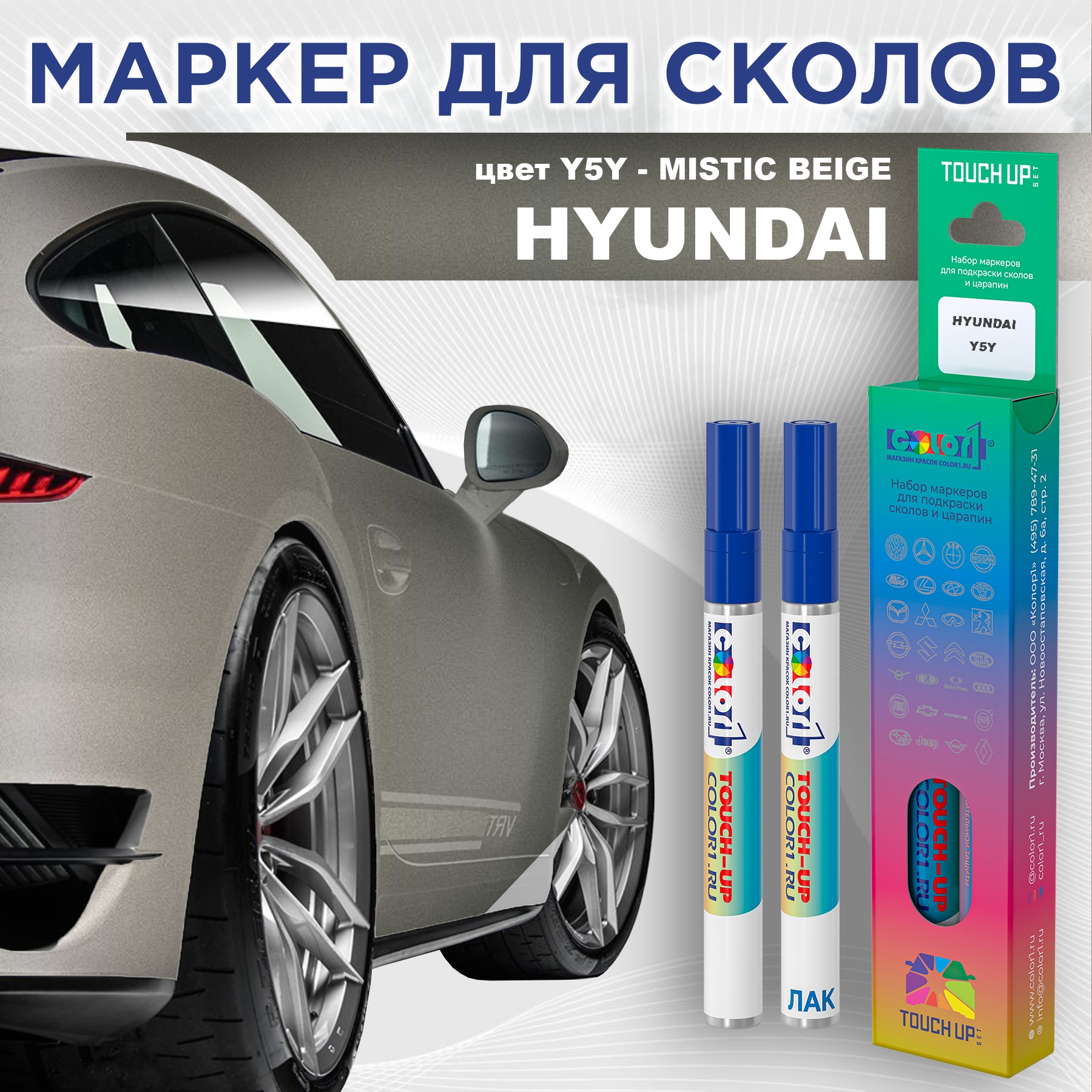 

Маркер с краской COLOR1 для HYUNDAI, цвет Y5Y - MISTIC BEIGE, Прозрачный, HYUNDAIY5YMISTICMRK-1