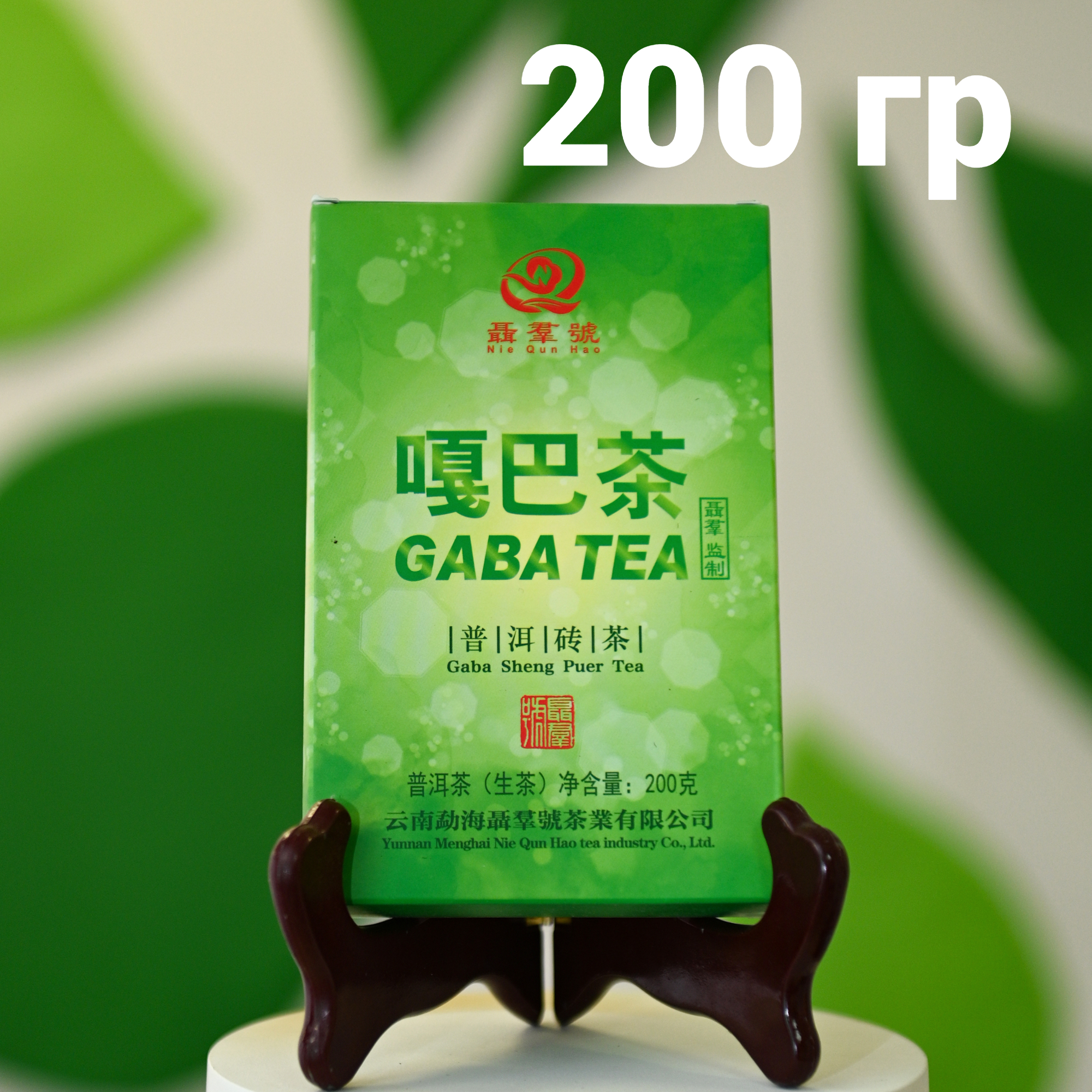 Чай ЧайЦи китайский Габа Шэн Пуэр кирпич-плитка листовой прессованный, 200 г