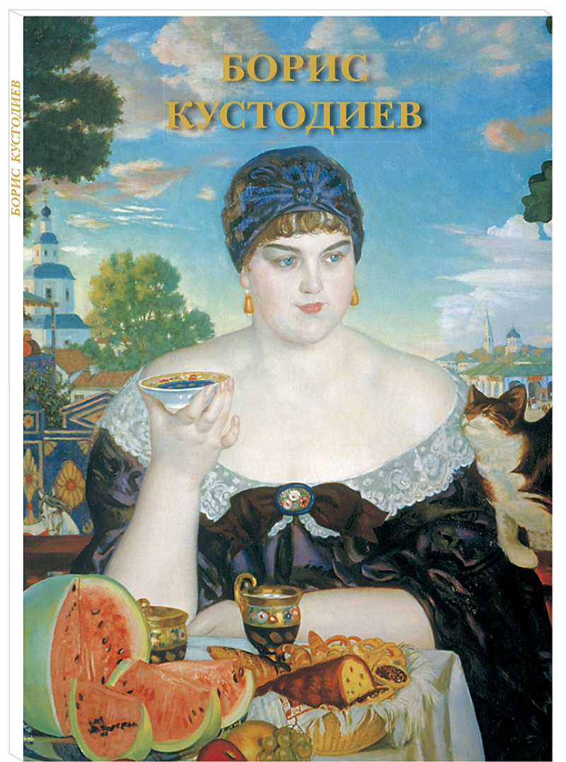 

Набор открыток Белый город Борис Кустодиев, 20527108102