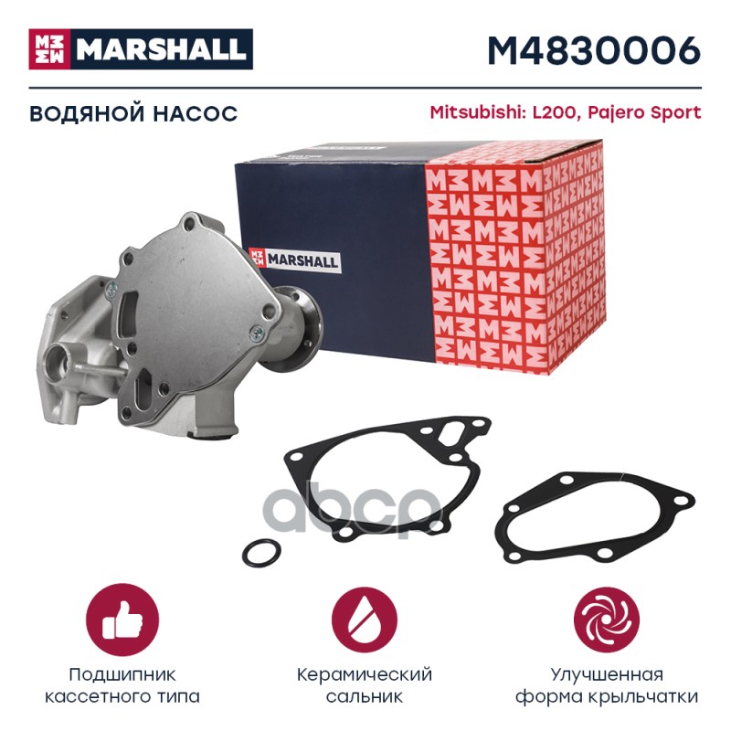 

Насос Водяной MARSHALL арт. M4830006