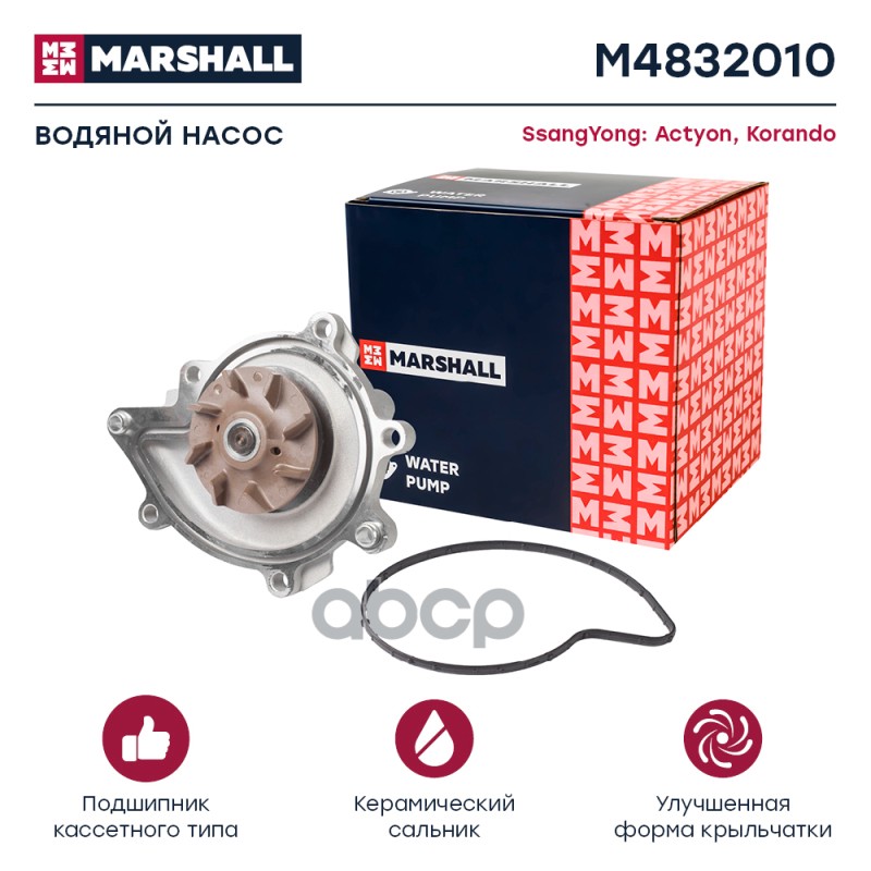 

Насос Водяной MARSHALL арт. M4832010