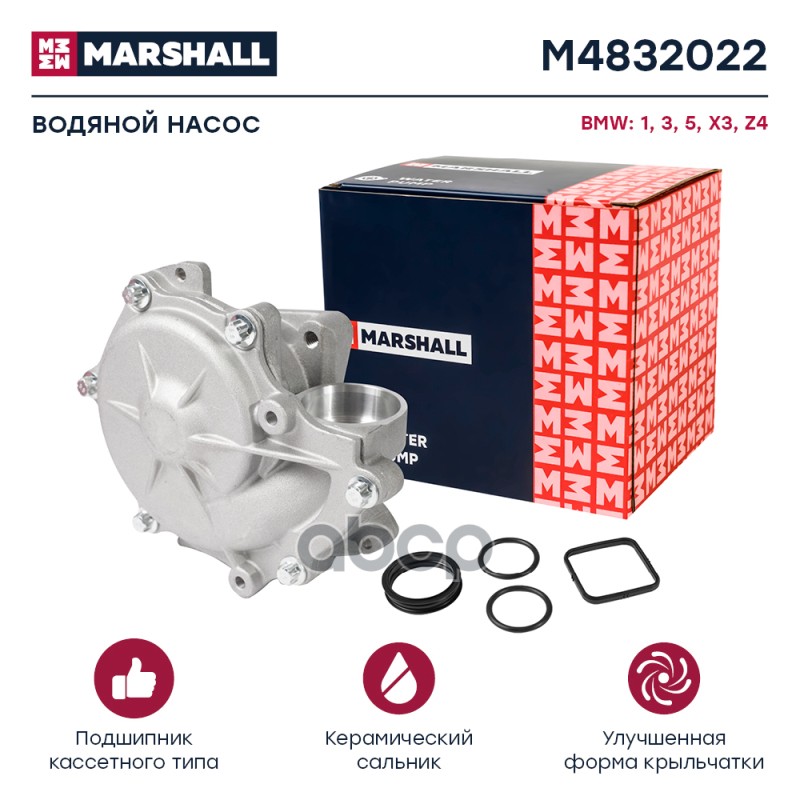 

Насос Водяной MARSHALL арт. M4832022