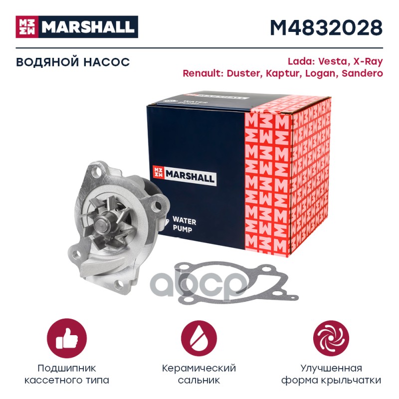 

Насос Водяной MARSHALL арт. M4832028