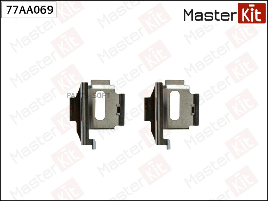 

Установночный комплект тормозных колодок MASTERKIT 77AA069