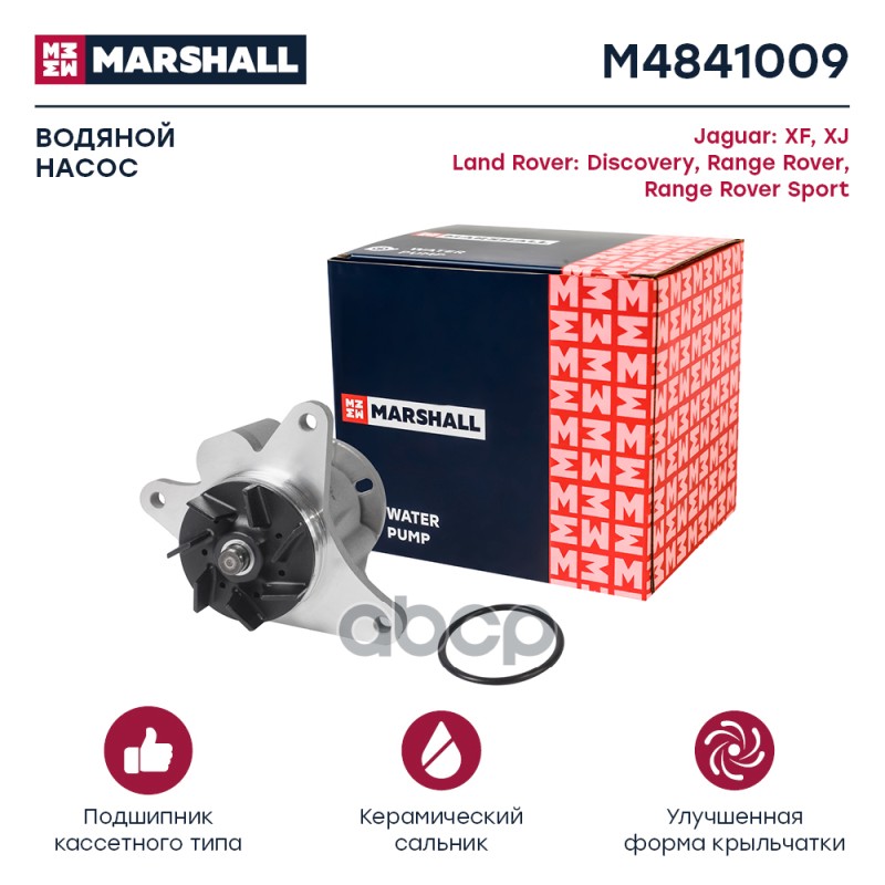 

Насос Водяной MARSHALL арт. M4841009