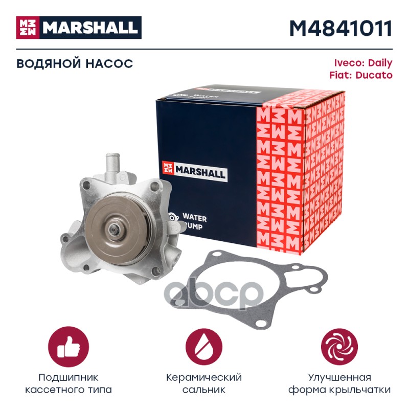 

Насос Водяной MARSHALL арт. M4841011