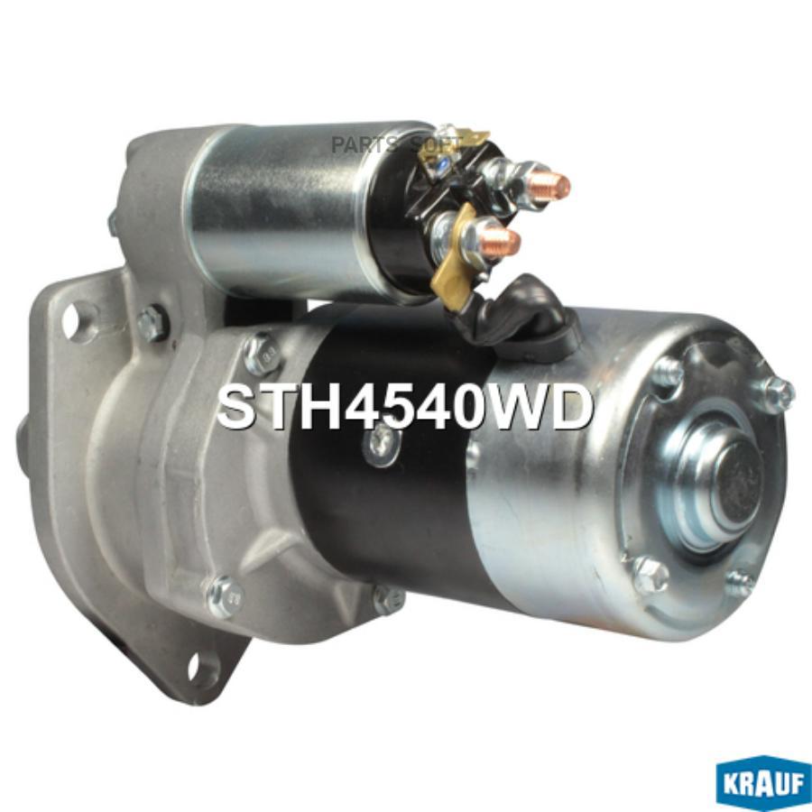 

Стартер Krauf 4kw sth4540wd