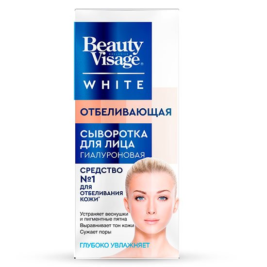 Сыворотка для лица Отбеливающая серия Beauty Visage White 30мл омолаживающая сыворотка для лица шеи и декольте s rum visage cou et d collet traitant