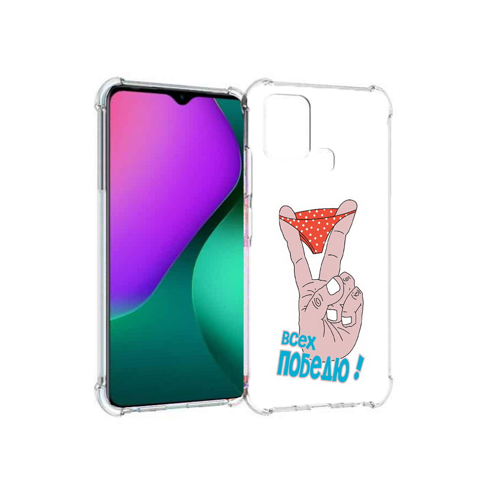 

Чехол MyPads Tocco для Infinix Hot 10 Play всех победю, Прозрачный, Tocco