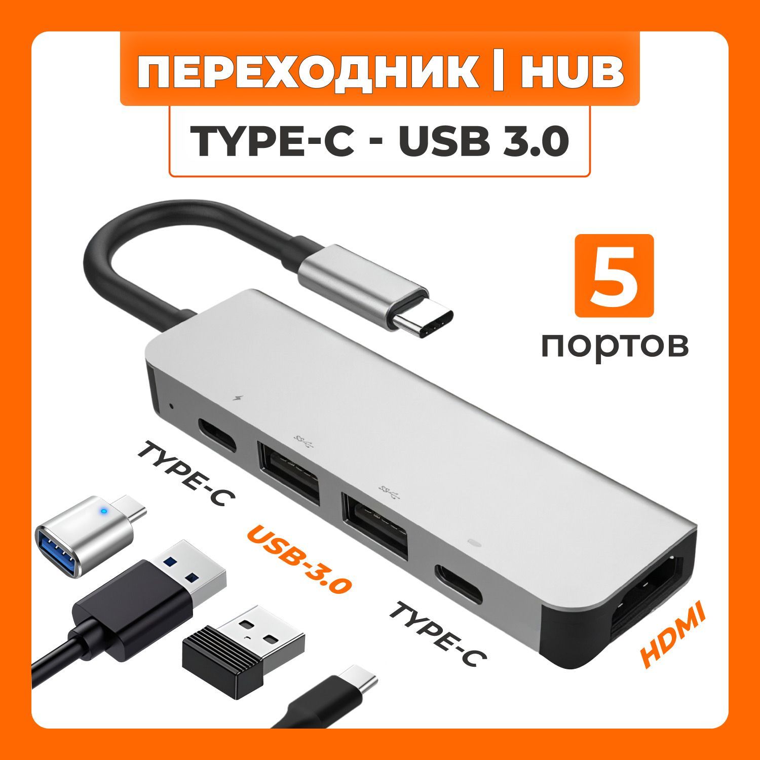 

Разветвитель для компьютера NoBrand (XIAC127), USB концентратор на 5 портов