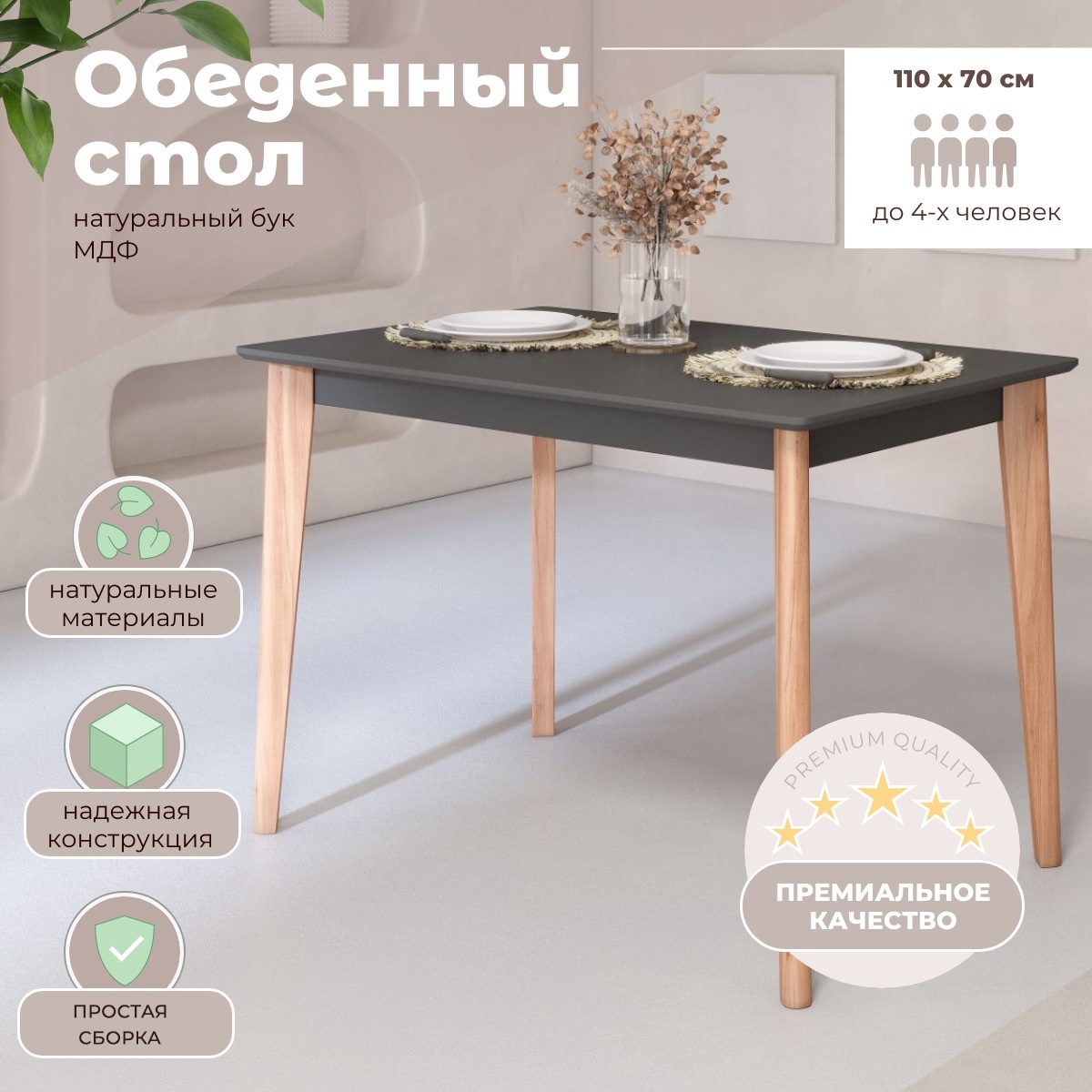 Стол обеденный Skyland LYKKE TS-110 АнтрацитБук 110х70х75 15900₽