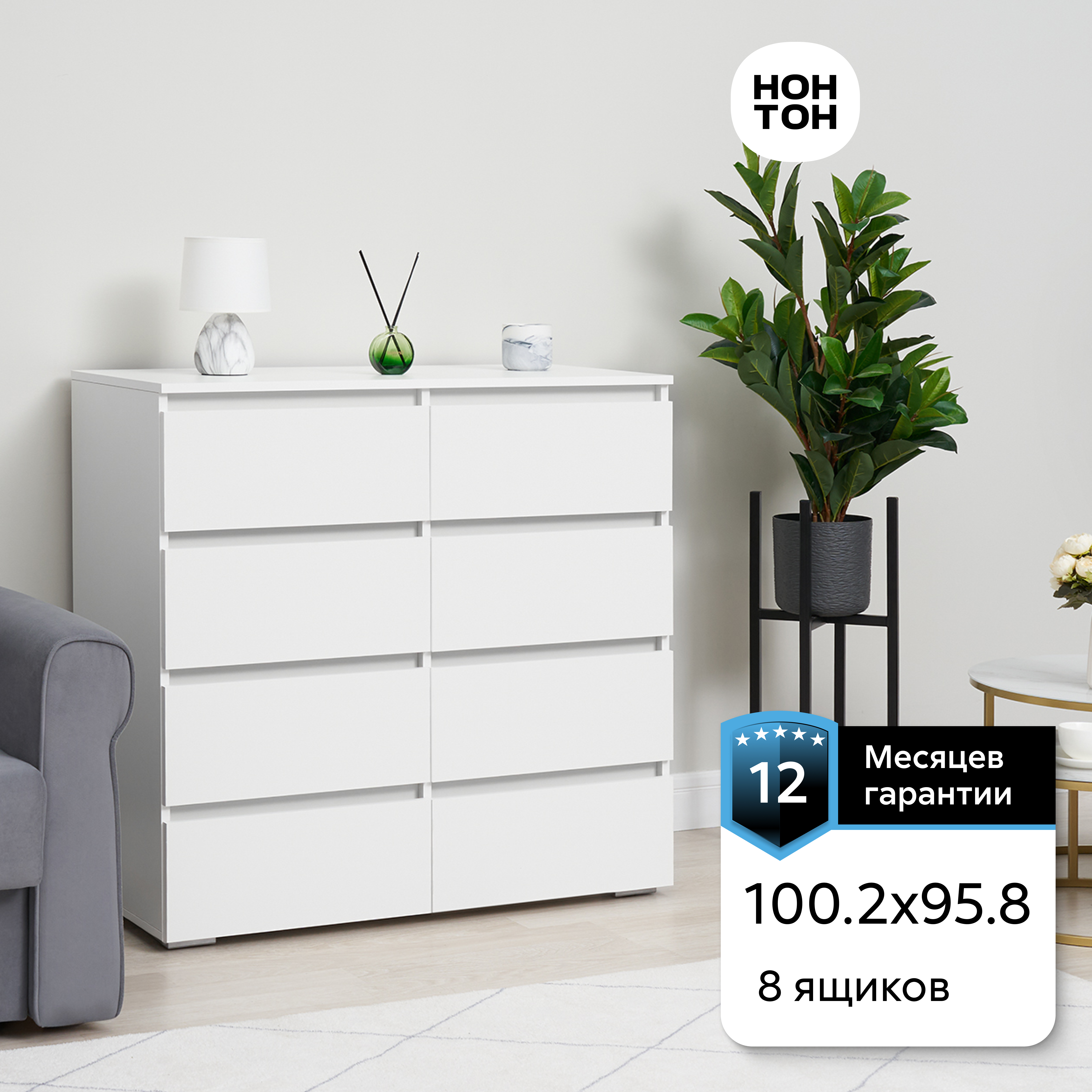 Комод с 8-ю ящиками Ирма белый 11490₽