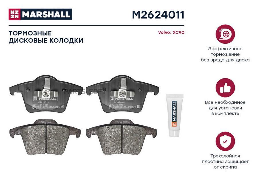 

Тормозные колодки дисковые задние для Volvo XC90 I 02- кросс-номер: TRW GDB1566 OEM: