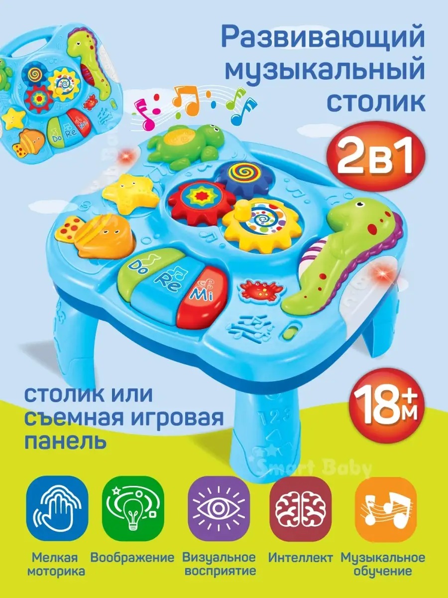 Игрушка развивающая Джамбо Тойз Музыкальный столик JB0334301