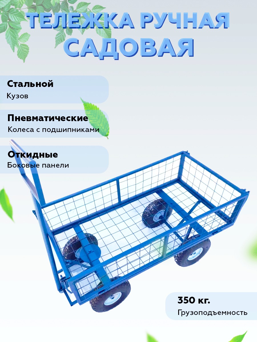 

Тележка Руноробот ТЕЛ4К0000, Синий