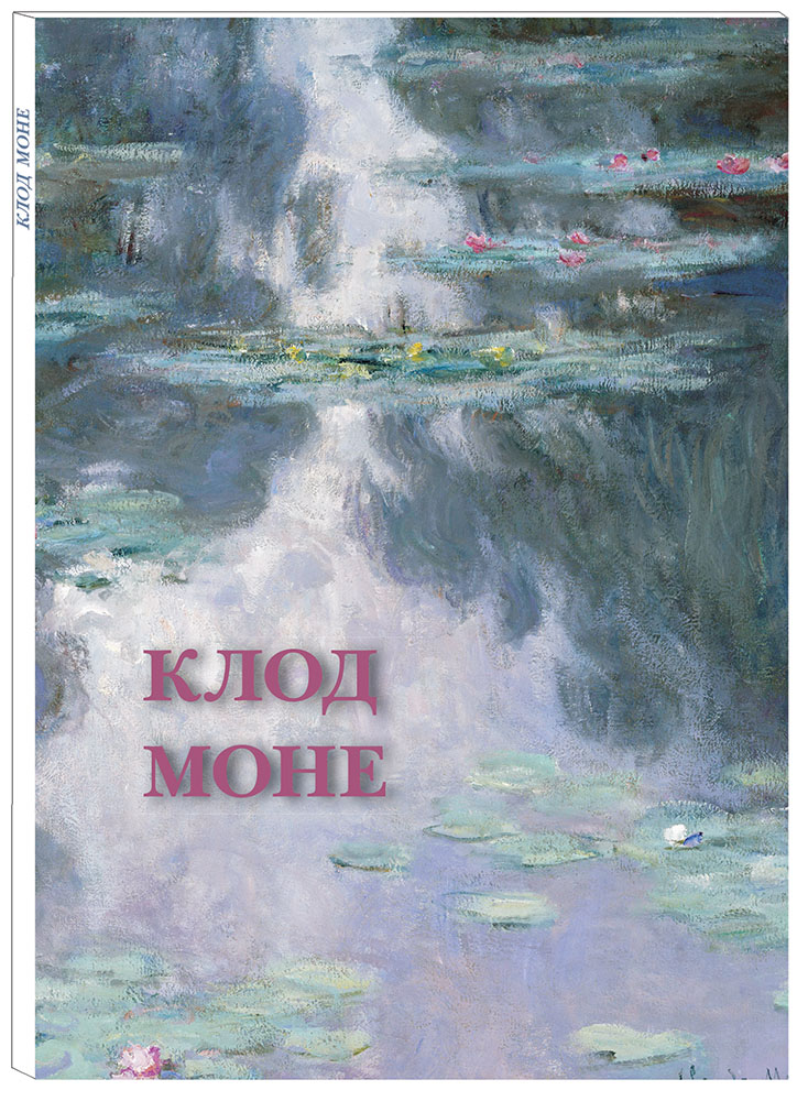 Набор открыток Белый город Клод Моне
