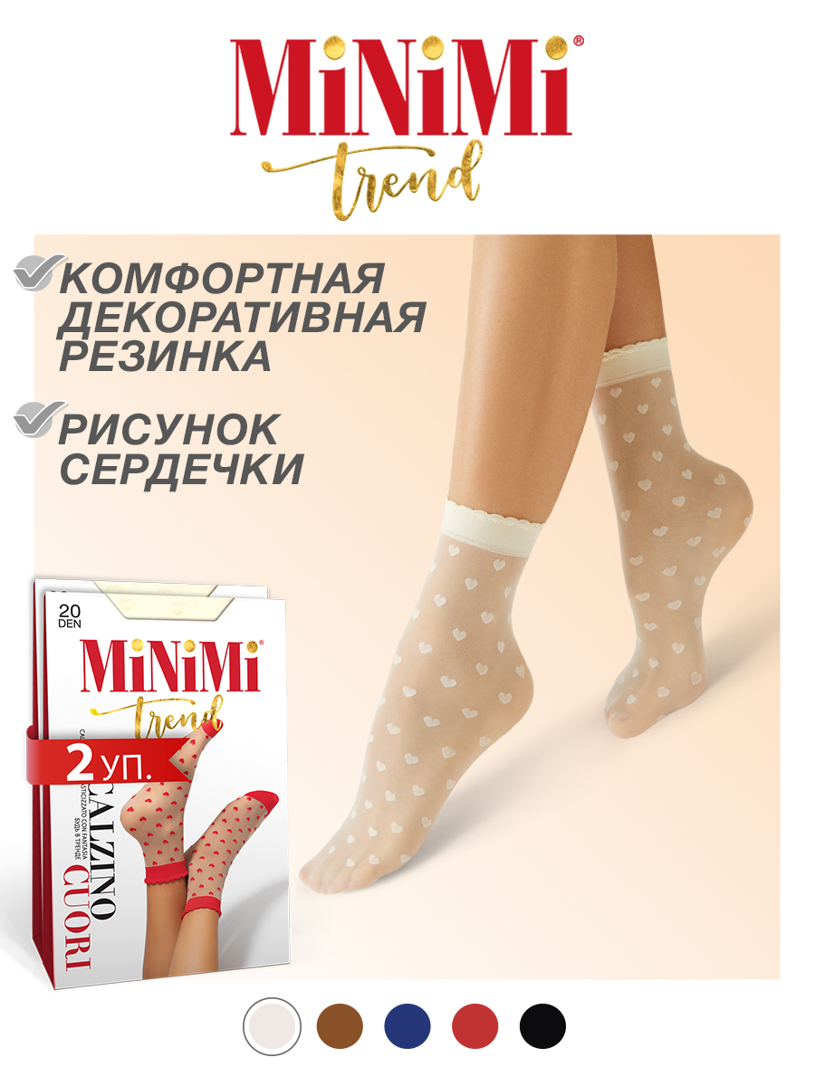 Комплект носков женских Minimi CUORI 20 белых one size, 2 пары