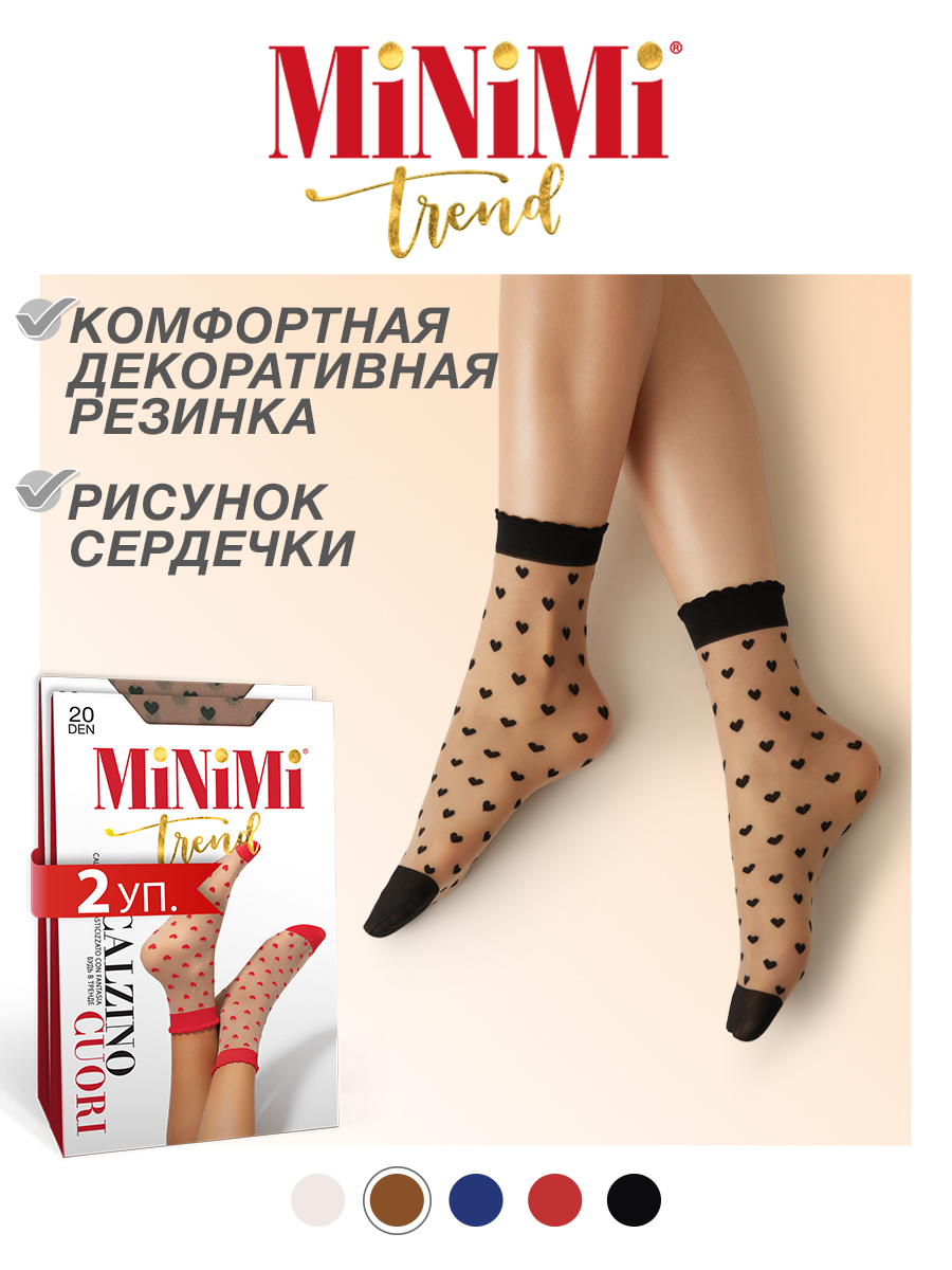 Комплект носков женский Minimi CUORI 20 бежевый; черный one size, 2 пары