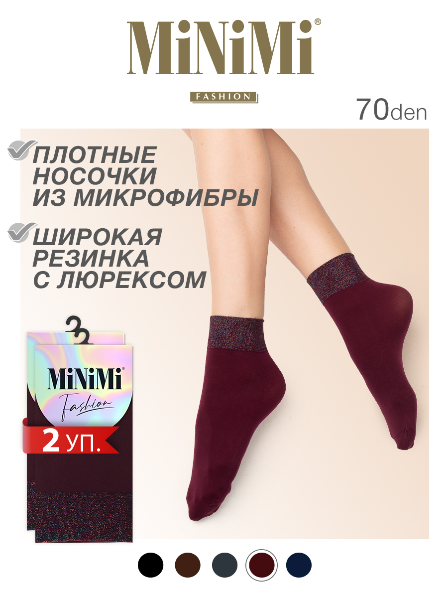 Комплект носков женских Minimi MICRO LUREX 70 бордовых one size, 2 пары