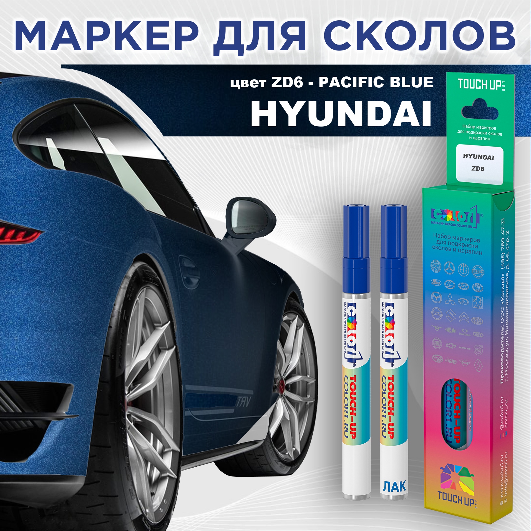 

Маркер с краской COLOR1 для HYUNDAI, цвет ZD6 - PACIFIC BLUE, Прозрачный, HYUNDAIZD6PACIFICMRK-1