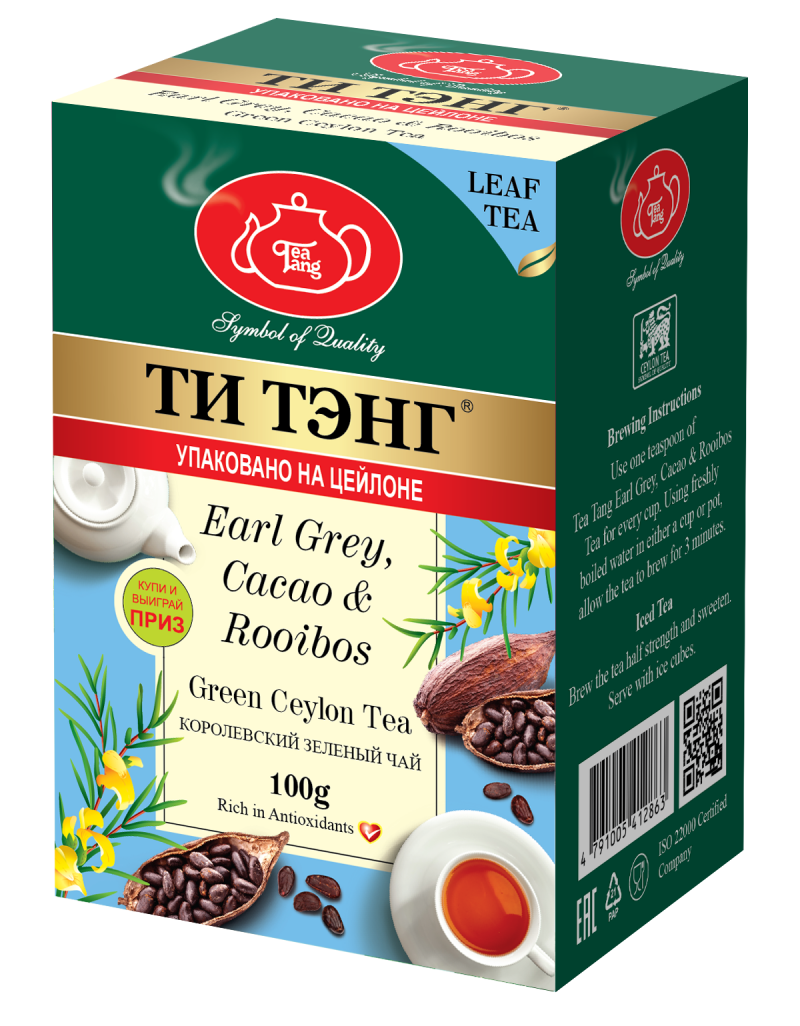 Чай Ти Тэнг зеленый Бергамот какао ройбуш, 100 г