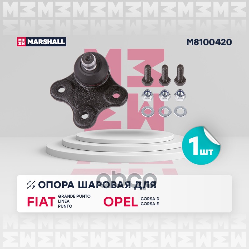 

Опора Шаровая MARSHALL арт. M8100420